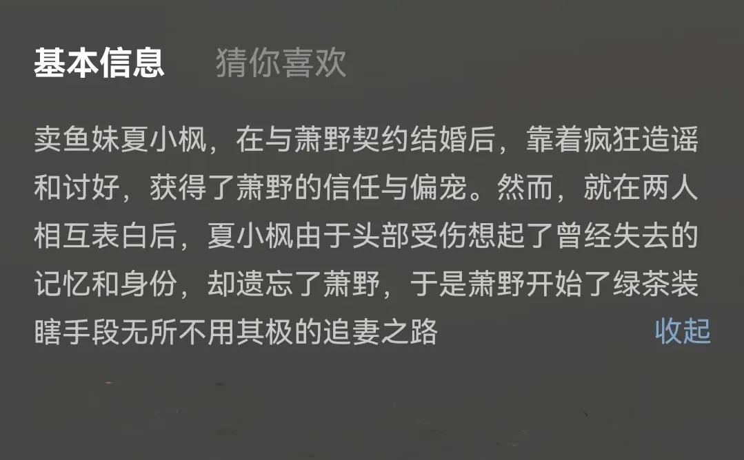 我宣布这4部剧就是短剧的天花板，炒鸡好看