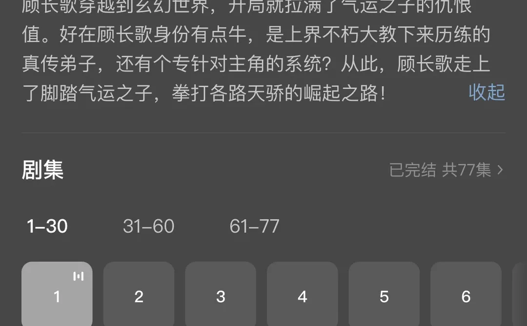 剧荒了,给老爸推十部男频短剧