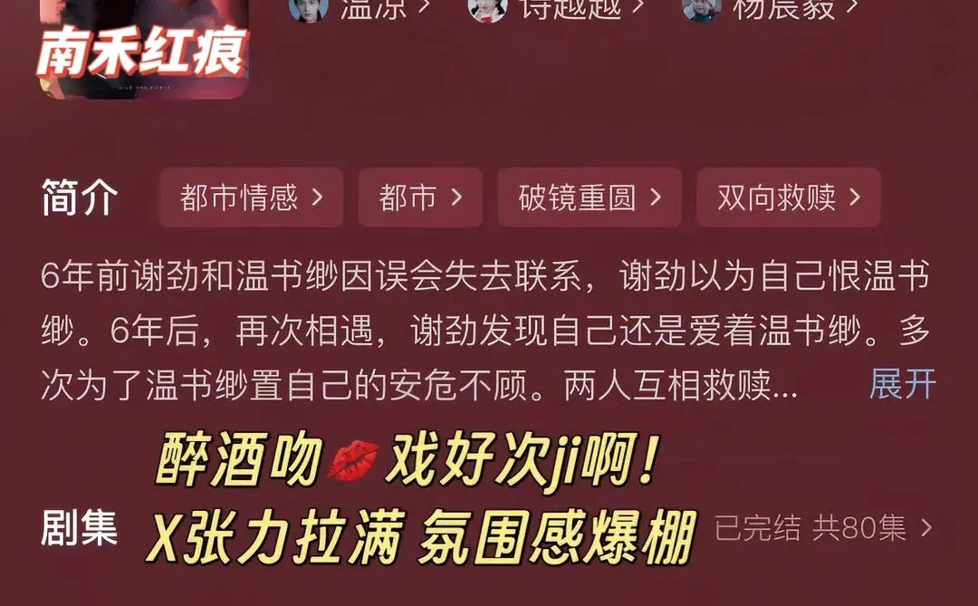 🆘太敢拍了，这才是成年人爱看的剧！！多拍