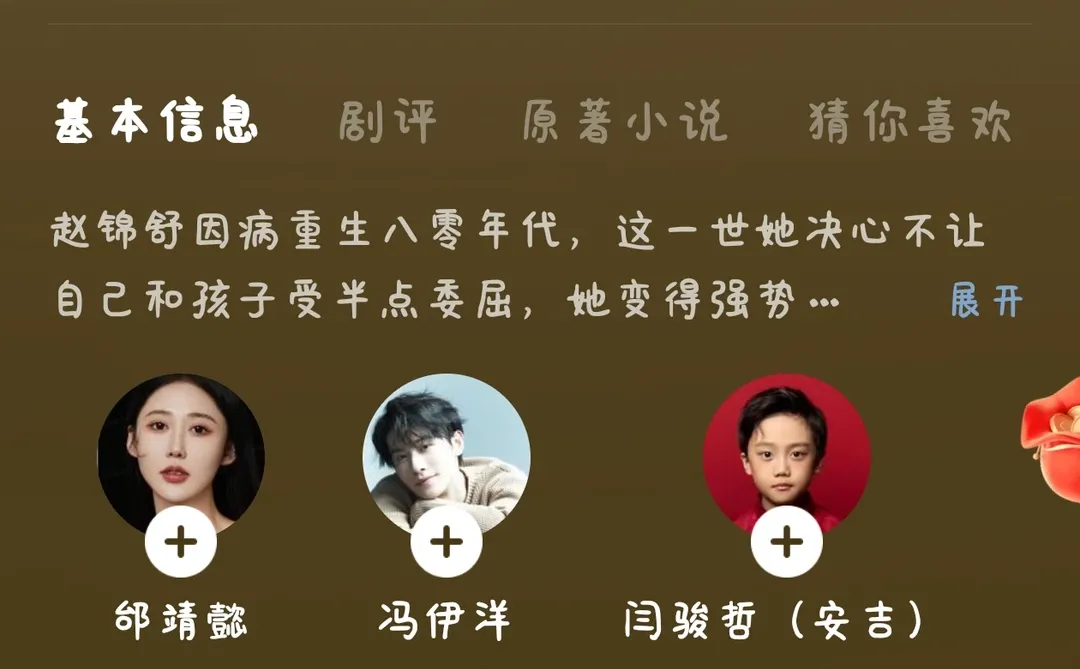 推介一部的新短剧