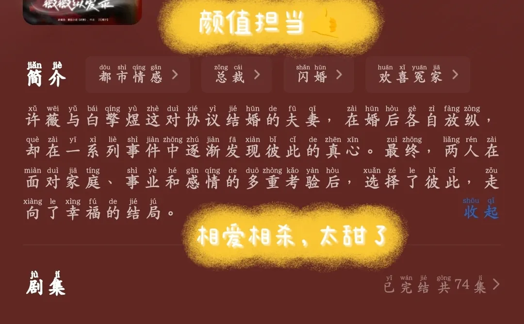 新剧提前看‼️‼️