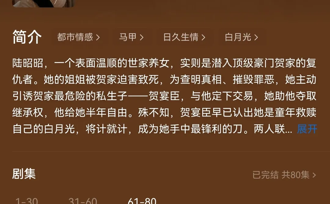 短剧推荐 | 最佳猎物