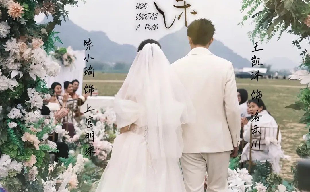 短剧最新上线《以爱为谋》荃集无删减