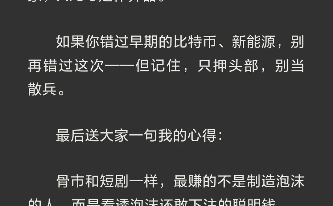微短剧——2025年醉狂野的赛道