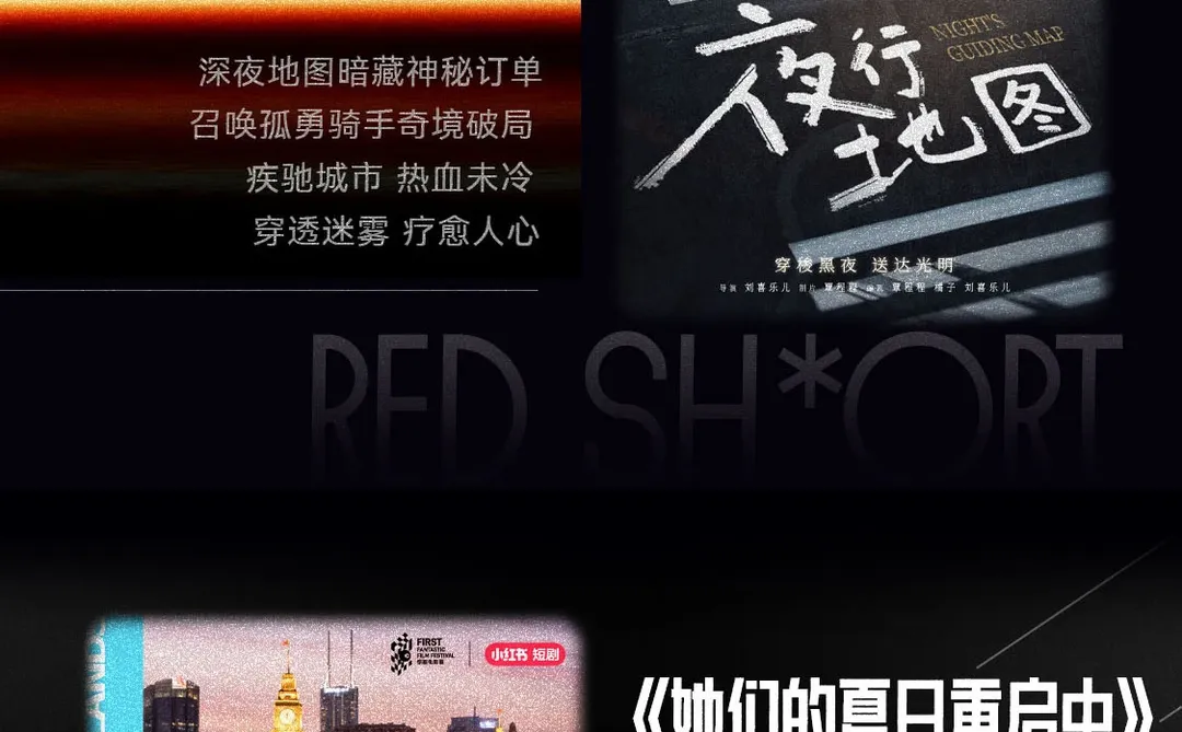 红镜短剧破局降智乱象 精品待播行业新篇!