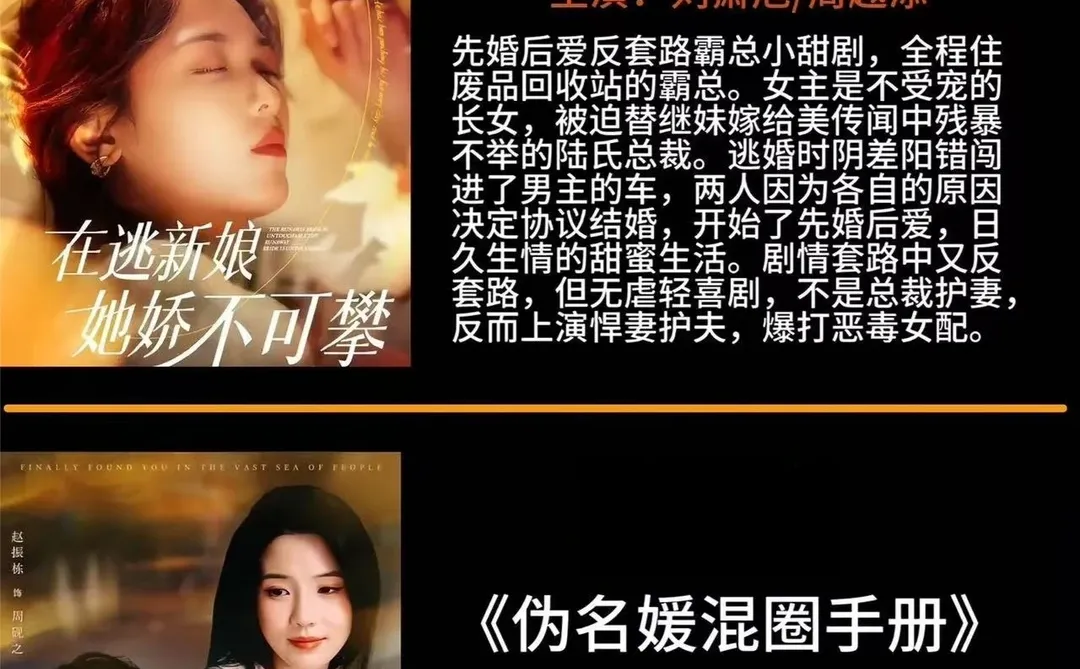 三月已过，别错过三月热播短剧哟