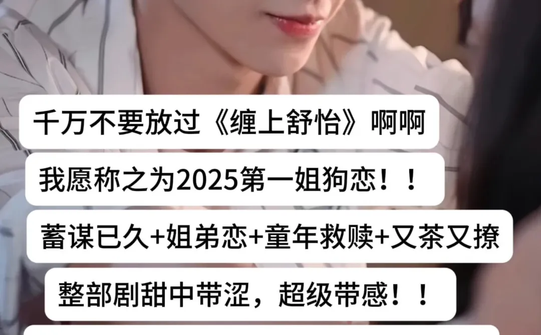 2025心中的短剧天花板！7⃣个天花板人设！