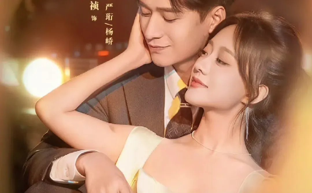 最新短剧——玫瑰吻过枪膛