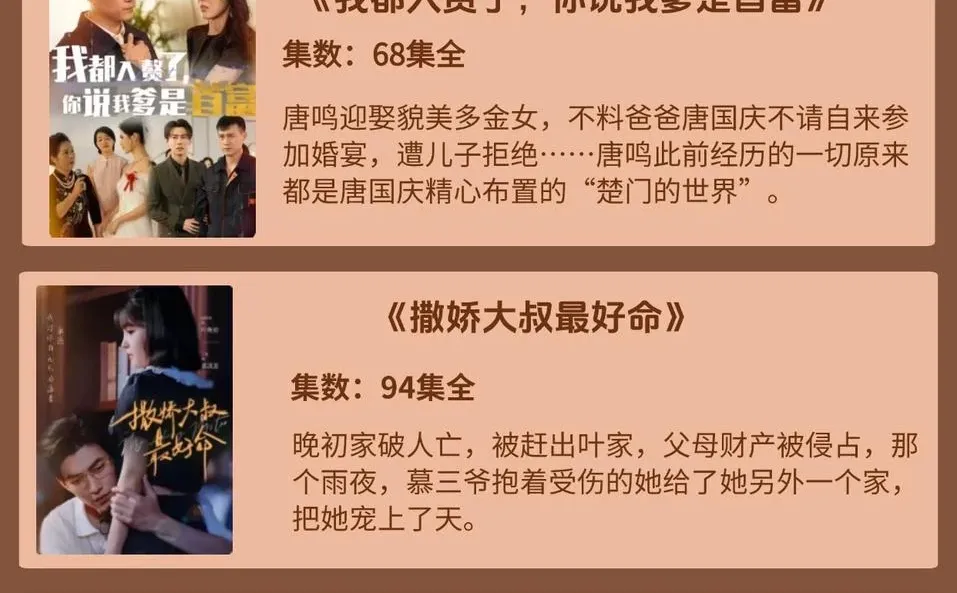 姐妹们码住!👀红果超级下饭短剧来啦!