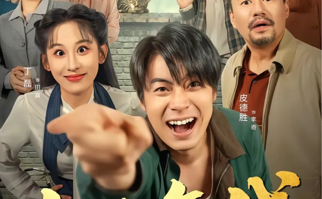 皮德胜高能好剧合集推荐