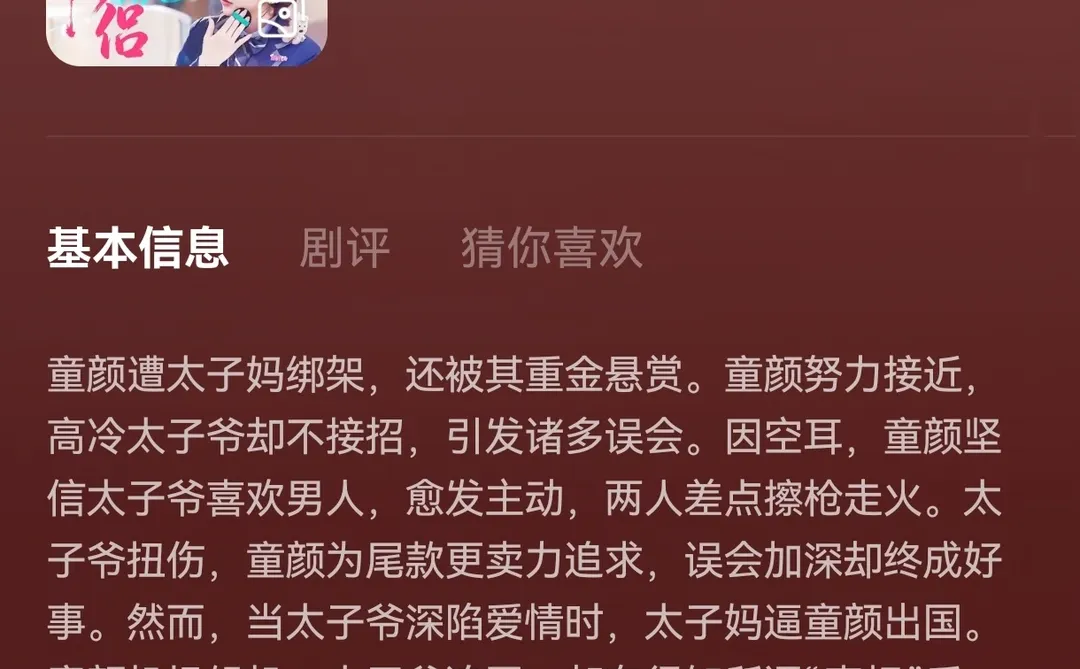 排雷报告:合集,男主都很爱...