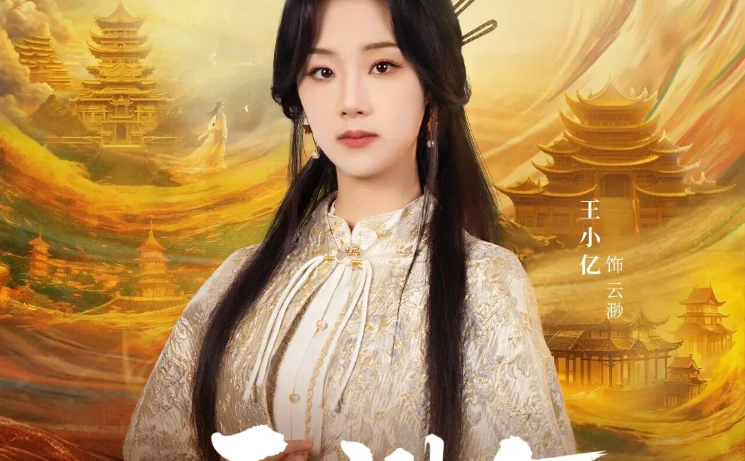 云渺类似短剧合集