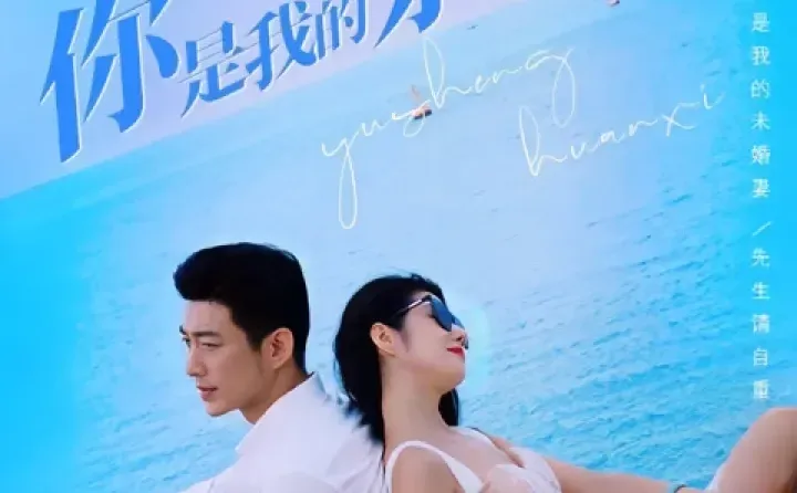 不甜不要钱的短剧，一口气看到大结局！