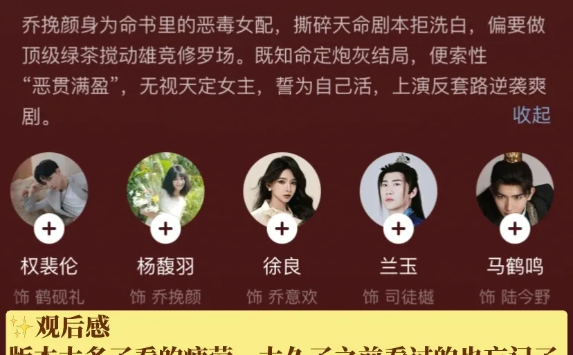 短剧｜收藏剧清库存（1）