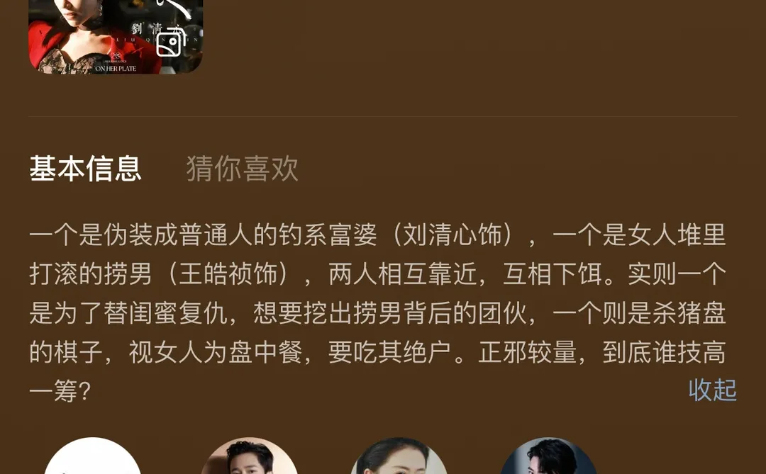 这部高质量短剧为什么不火啊！🔥