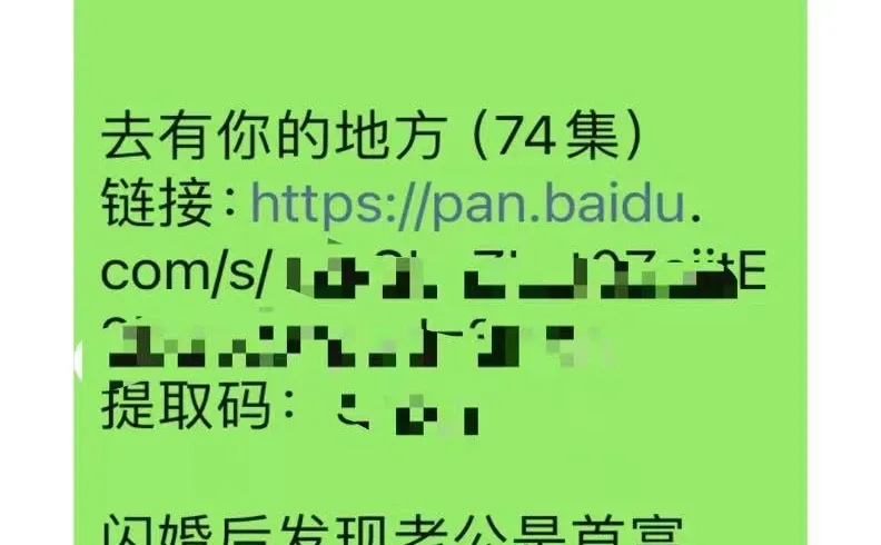 各种爆火🔥短剧