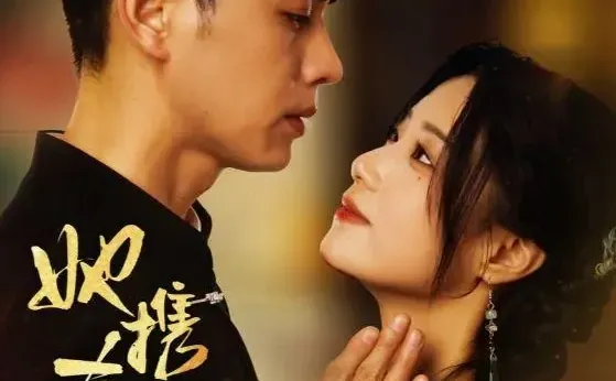 短剧推荐:她携春色来 推荐指数:10星