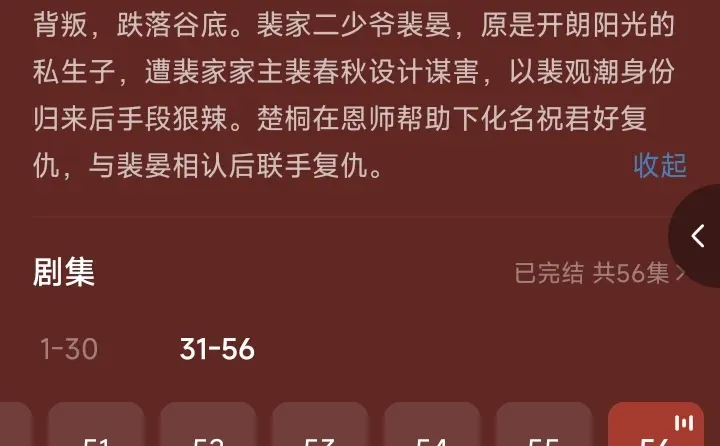 这周的剧情最佳!