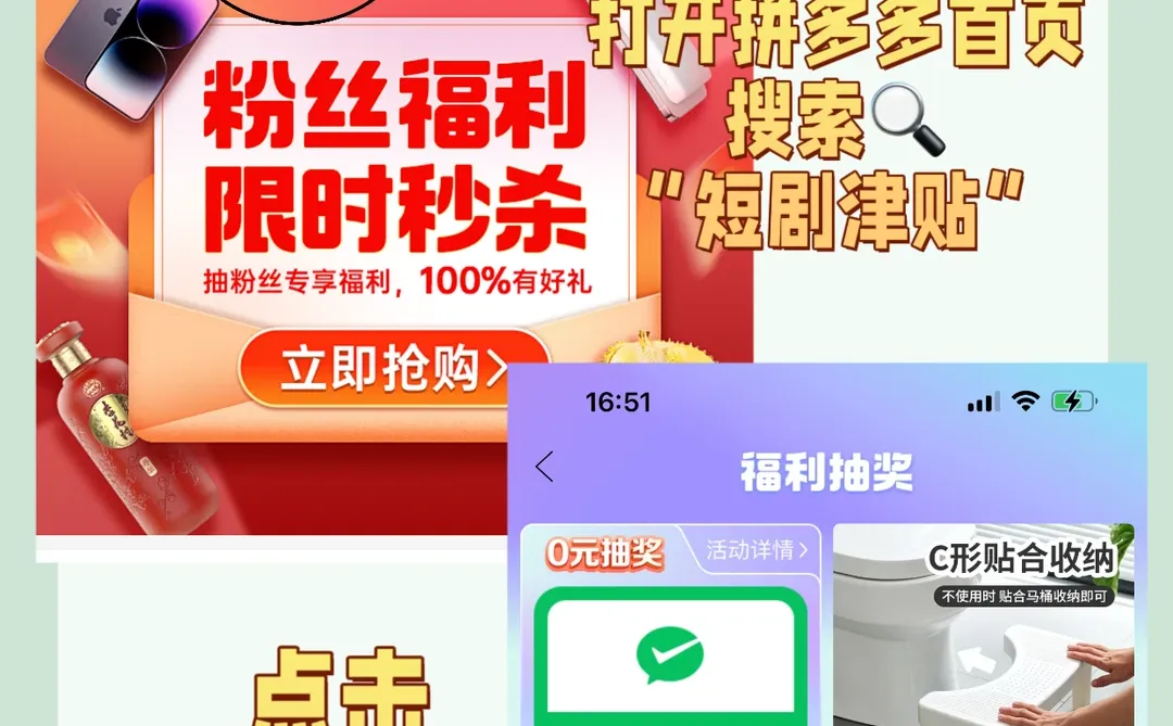 快冲！拼多多短剧免费通道开了！