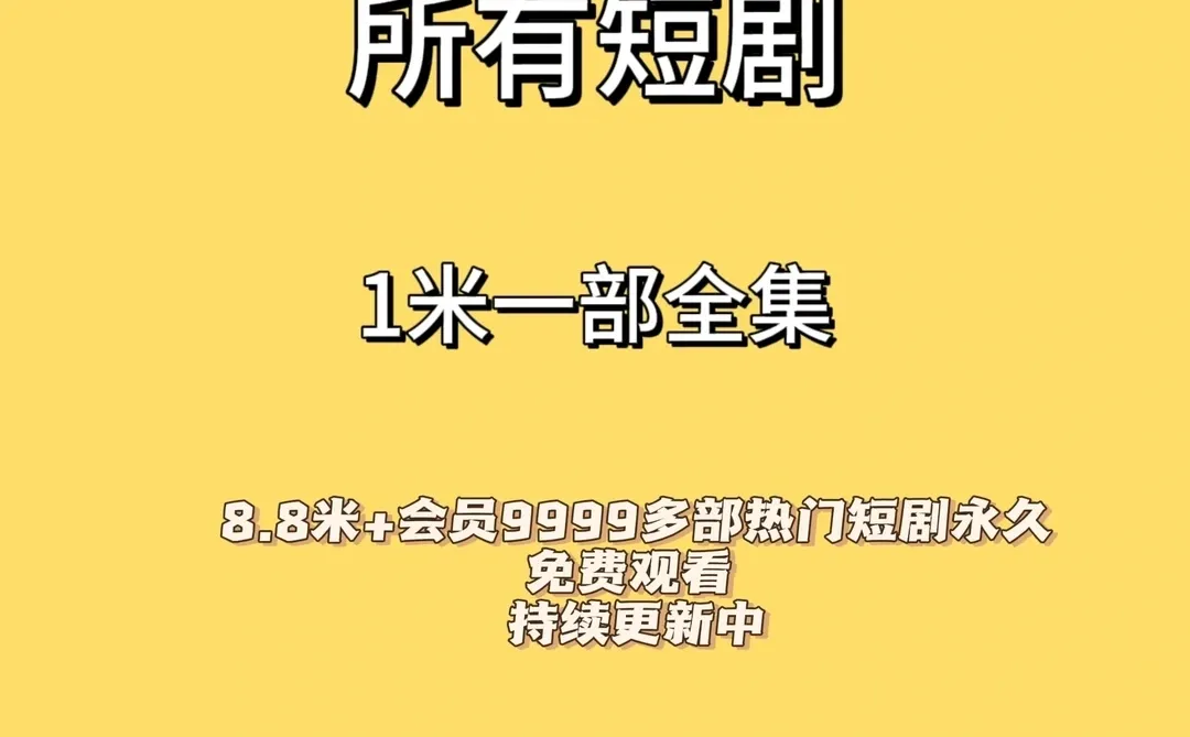 2月新剧热门短剧应有尽有
