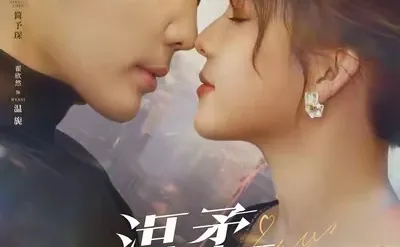 很甜的短剧 没有勾心斗角 狗血剧情