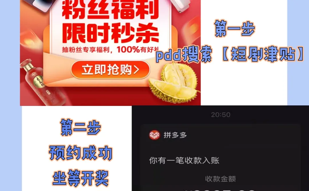 别再花冤枉钱！PDD 免费短剧入口在这