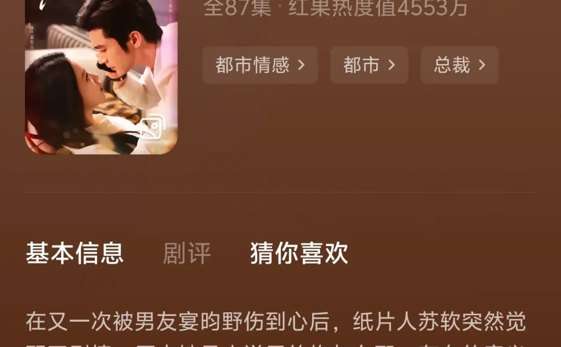 我真的太爱这四部短剧了！😭😭😭