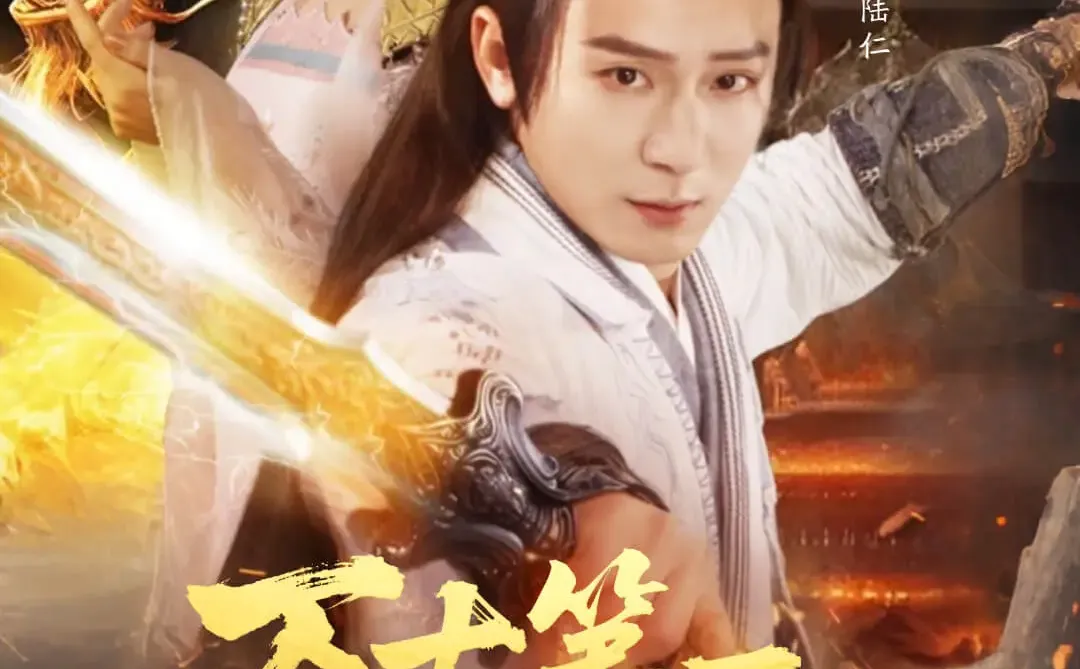 《万古第一废材》独家首发