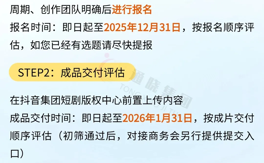 红果短剧2026春节扶持活动来了❗️❗️