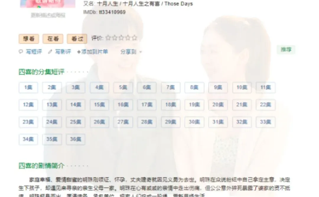 《四喜》1-36没删减版