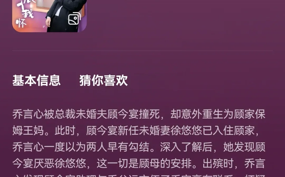 短剧太好看了!确实是!