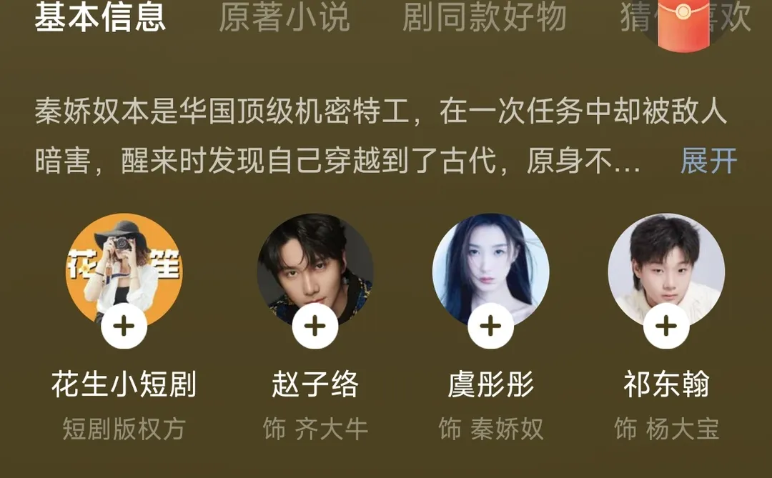 推荐几部最近爱看的短剧 你看过几部呢