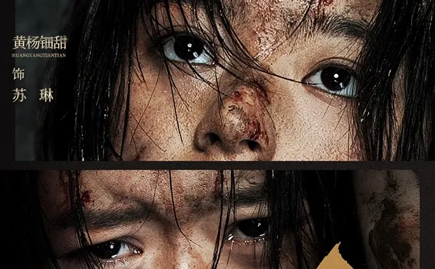 黄杨钿甜新剧《人鱼》