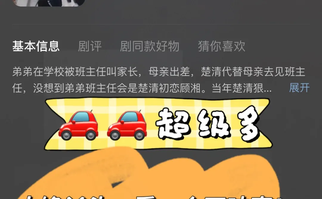 这💋戏也太带感了❗狂d~o~