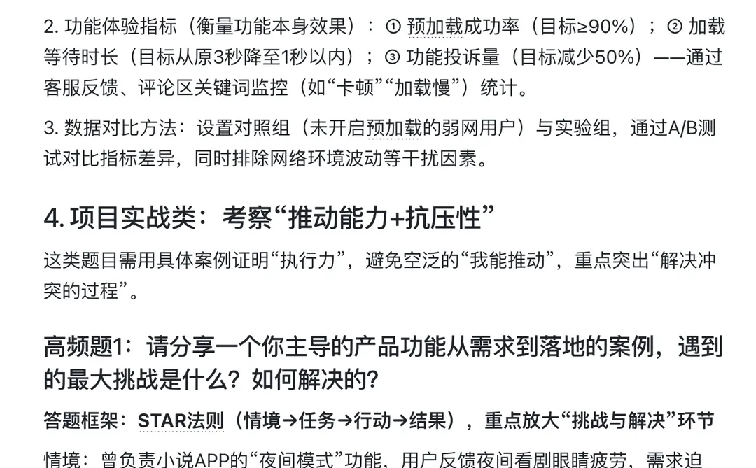 背下来,你就是红果短剧用户产品岗天花板