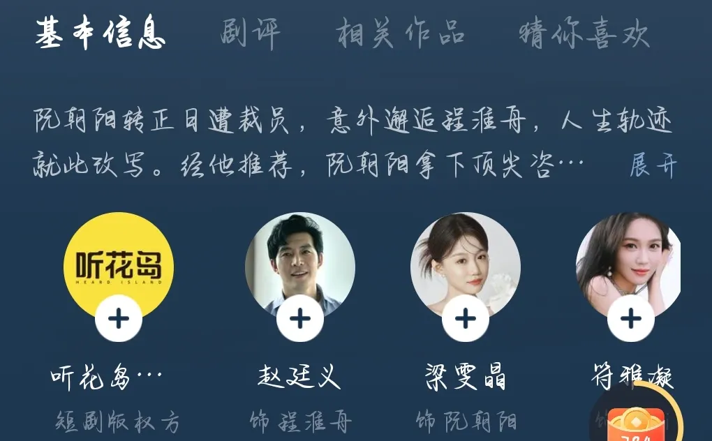 推荐一部职场短剧