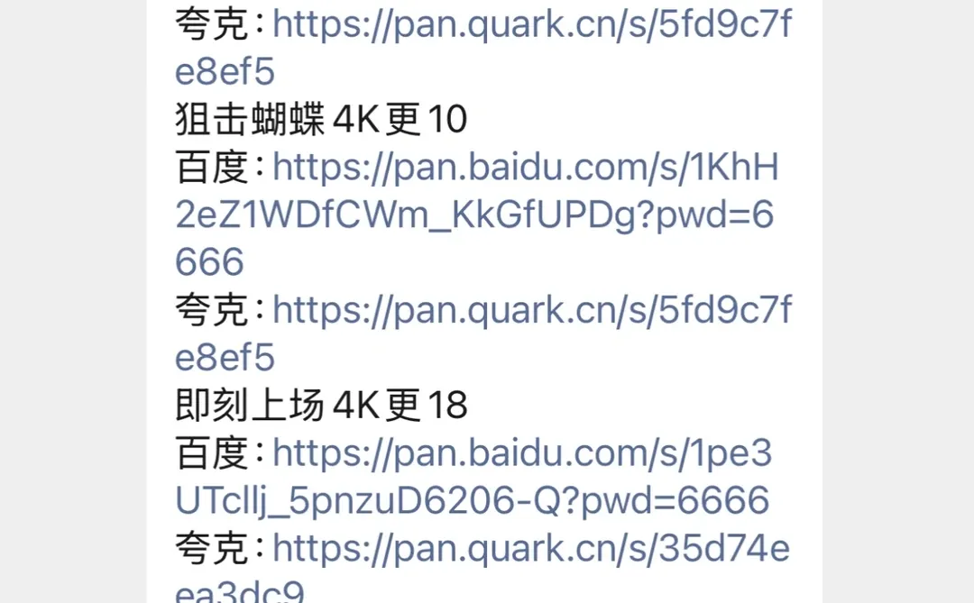 有求必应的追剧群！真是太香啦🥰