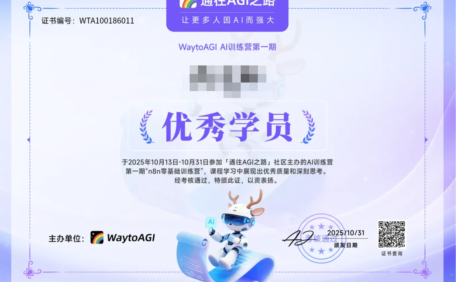 快来学WaytoAGI免费的AI短剧课程