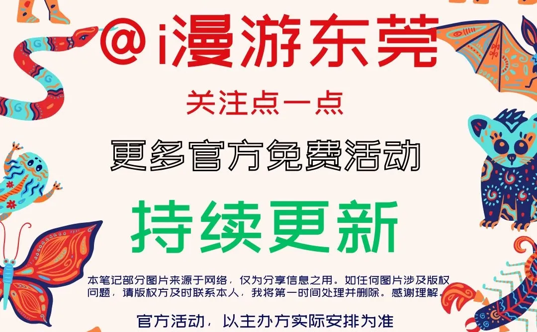 粤晖园短剧工场|招募素人演员!0费用圆梦