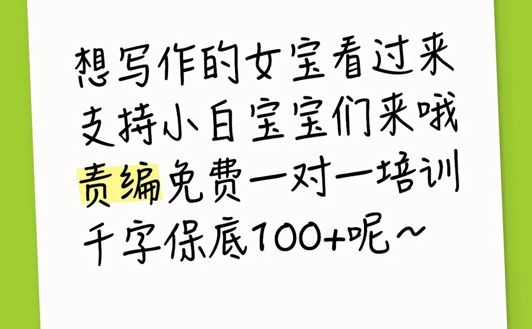 免费培训写短剧