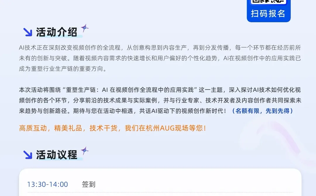 🎬AI快速制作高质量短剧,阿里云谷见!