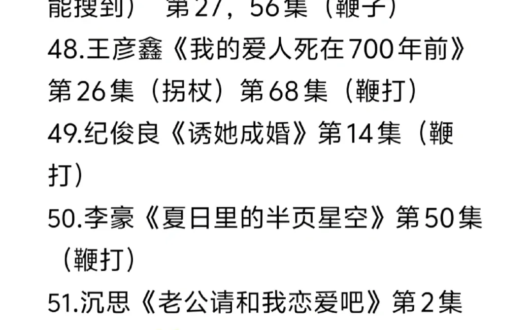短剧男主训诫挨打虐身片段（七）