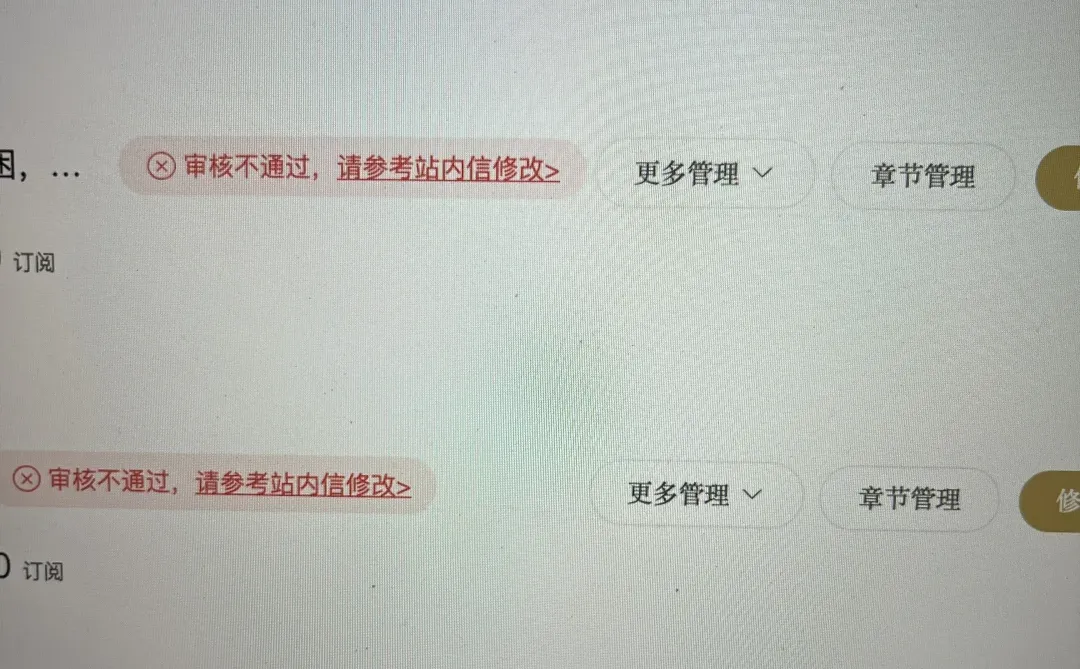 失业后转行写短剧第45天,三沙后再战