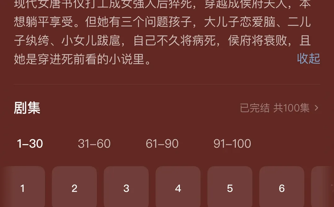 穿越重生，虽说很无脑但是爱看