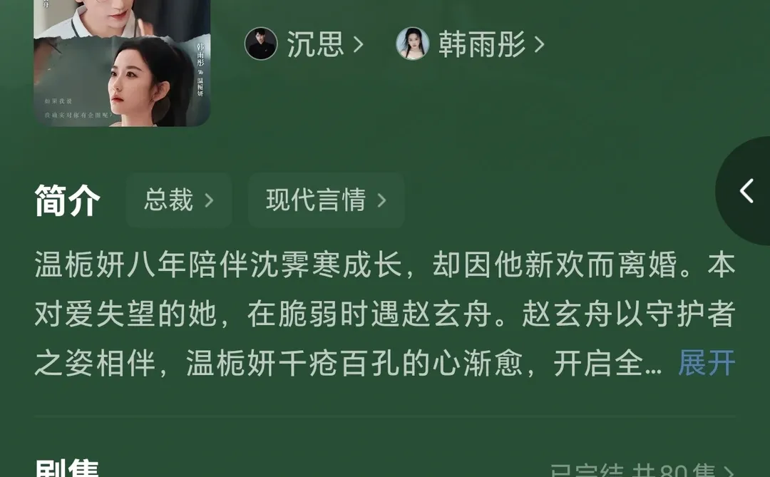 再更一波好看的短剧～