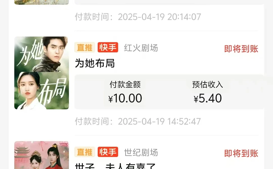 🔥短剧剪辑破播放秘籍|新手必看3招找爆款开