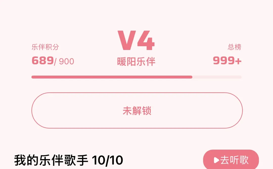 乐伴勋章真香！这音乐软件我锁了