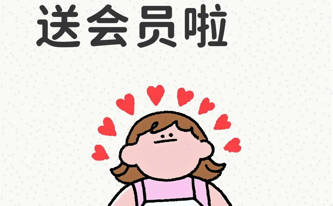 薅羊毛啦🎵QQ音乐官方活动真实可靠