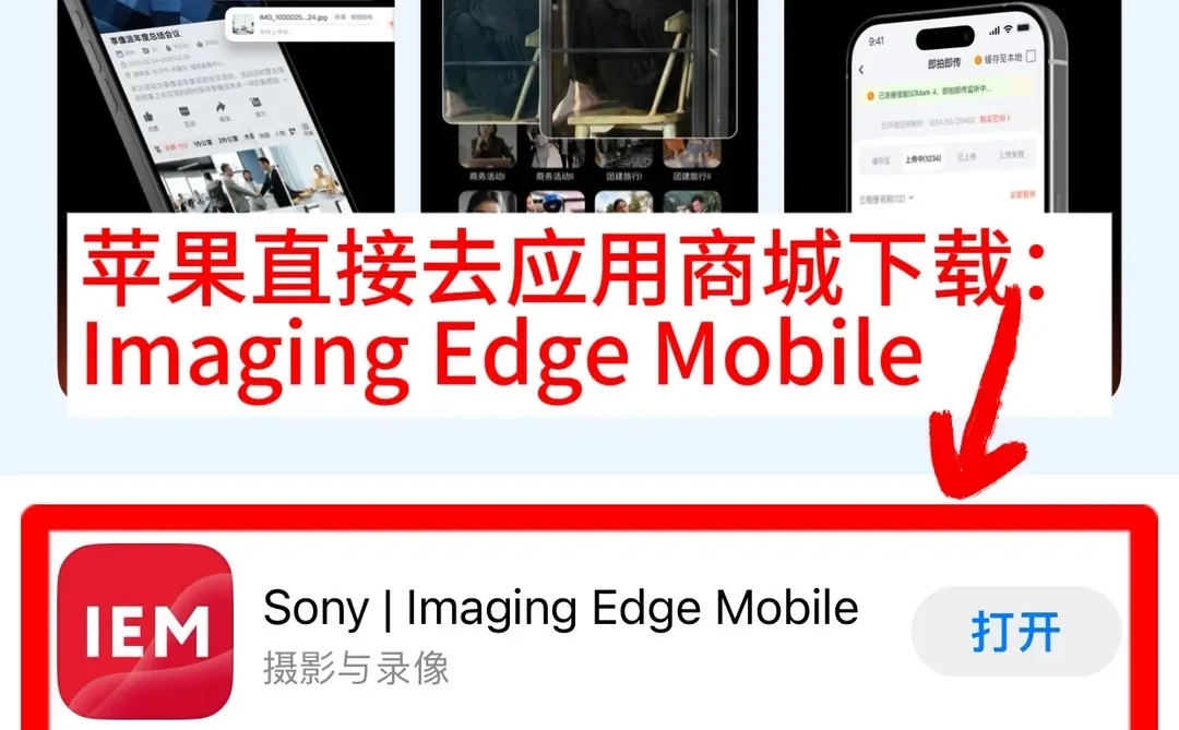 SONY DV｜wifi传输软件下载保姆级教程