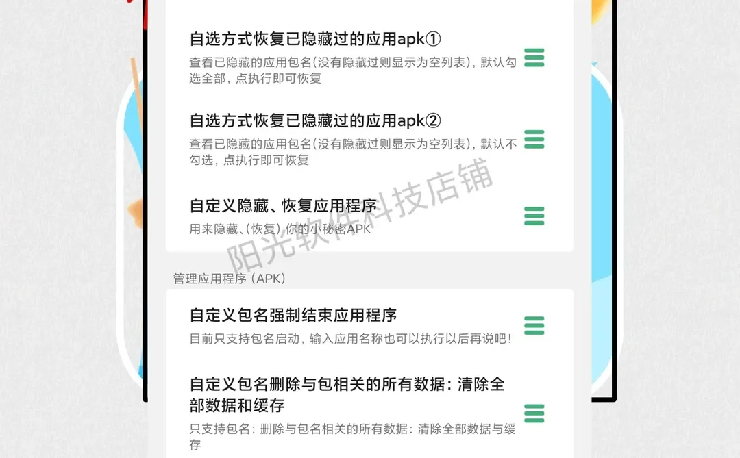 搞机助手软件安装包安卓版电脑版拍一发二